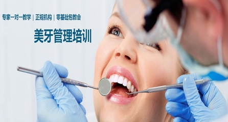 拉薩十大美牙培訓(xùn)學(xué)校哪里好