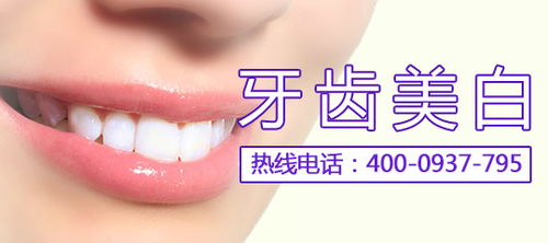 激光美白牙齒的優(yōu)點(diǎn)有什么