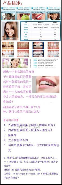 【牙齒美白器 潔牙器 牙齒清潔亮白儀 牙齒美白儀 牙齒亮白美容】價格,廠家,圖片,美容儀器,廣州市越秀區麗邦美容儀器商行-