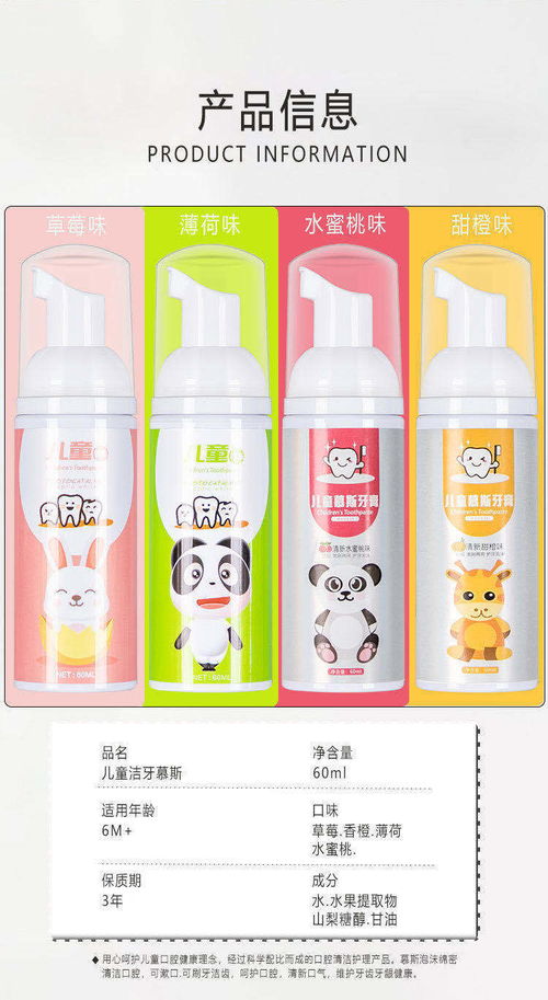 兒童牙膏潔牙慕斯小孩寶寶美白防蛀牙食品級可吞咽按壓式泡沫牙膏