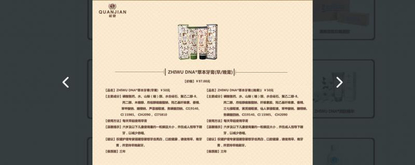 權(quán)健現(xiàn)狀調(diào)查:天津工廠曾恢復生產(chǎn) 官網(wǎng)新增美容品