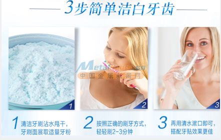 美牙代理加盟 江蘇超值的美白牙粉推薦